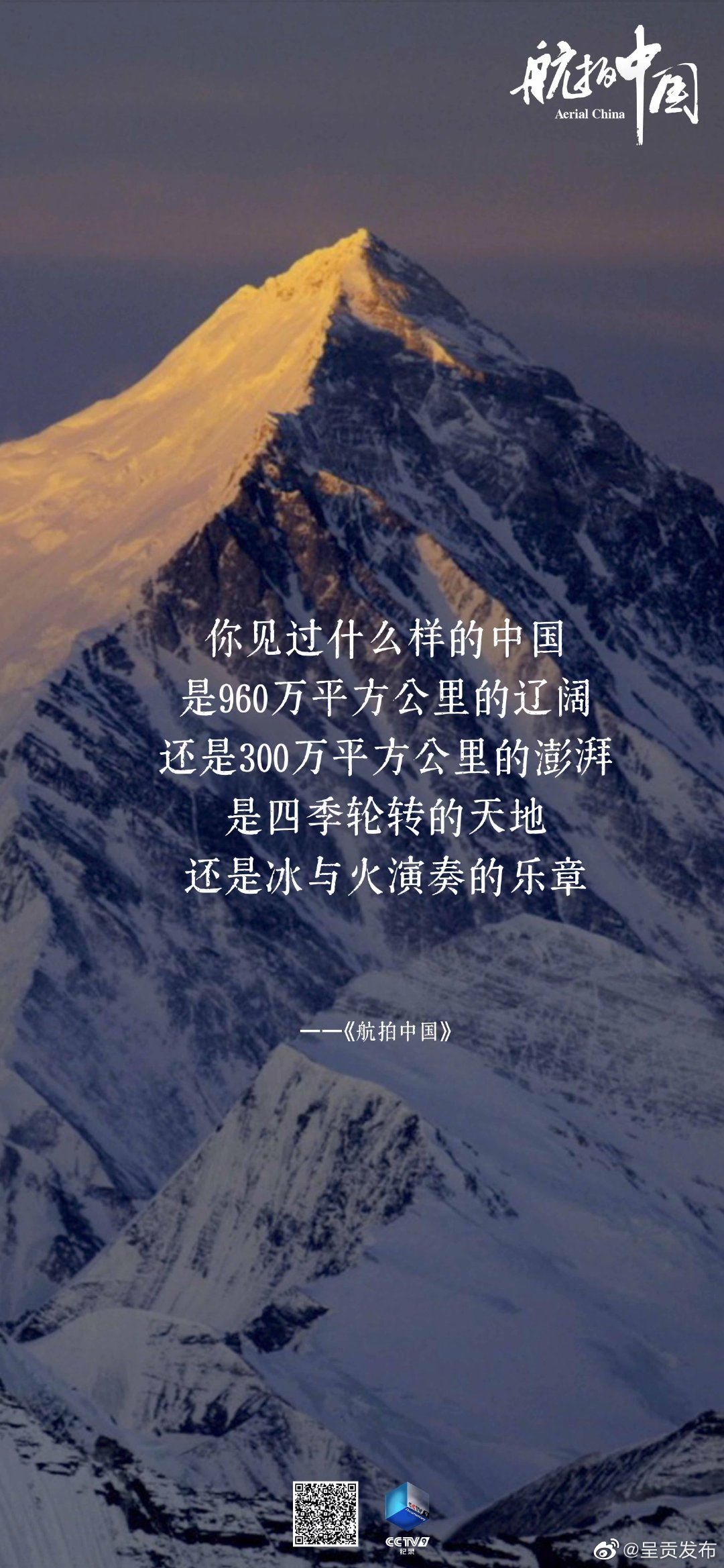 呈贡发布