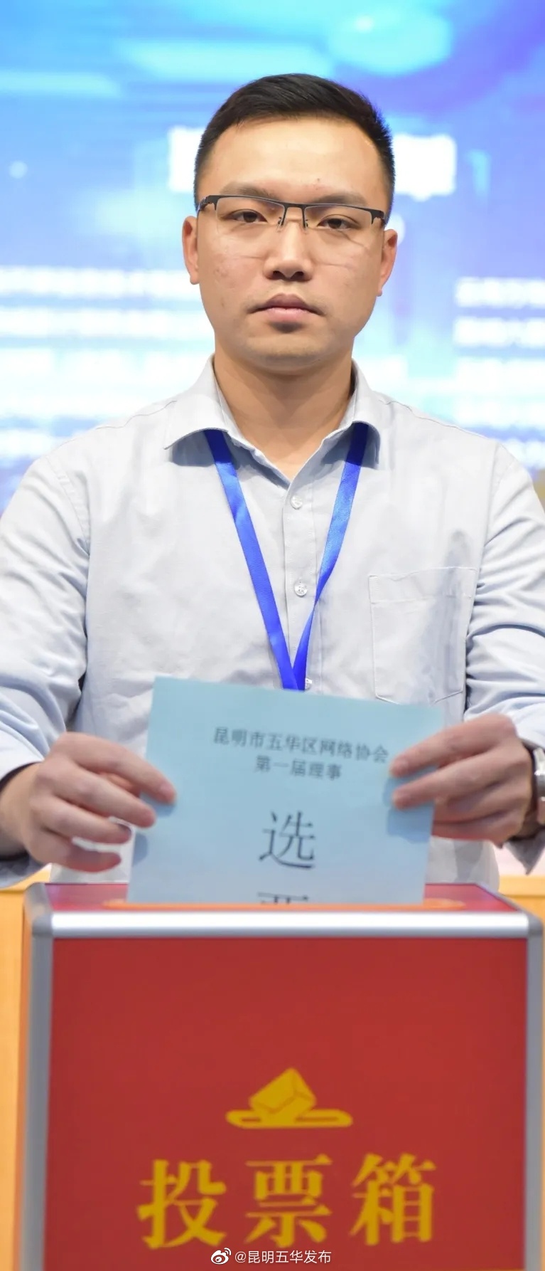 “昆明五华发布”微博