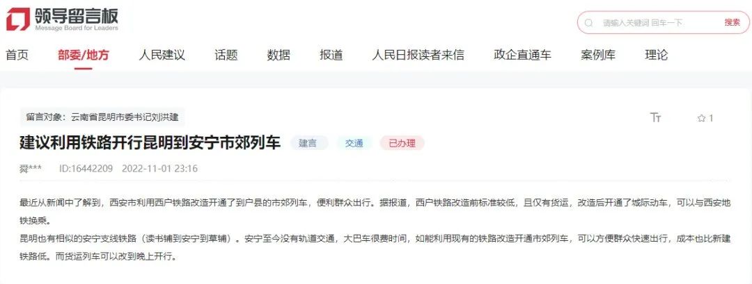 掌上春城