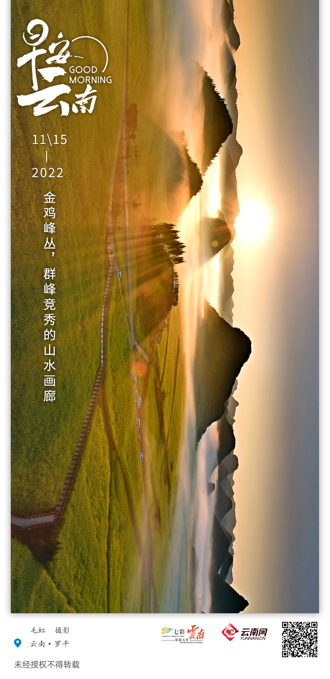 云南省人民政府网