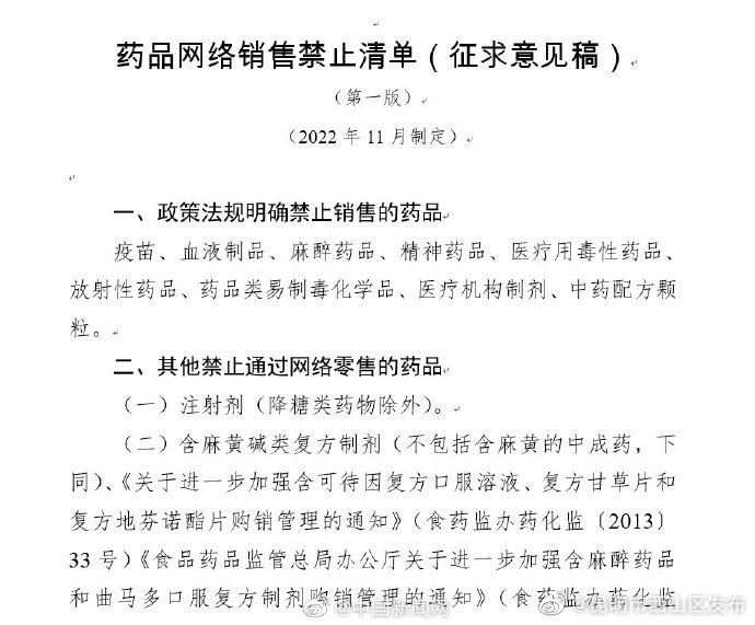 昆明市西山区发布