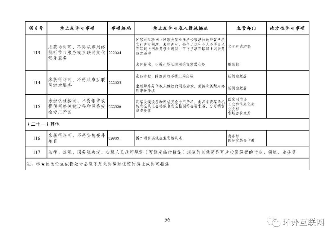 东川教育