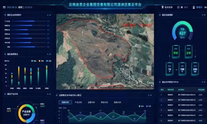 德宏团结报