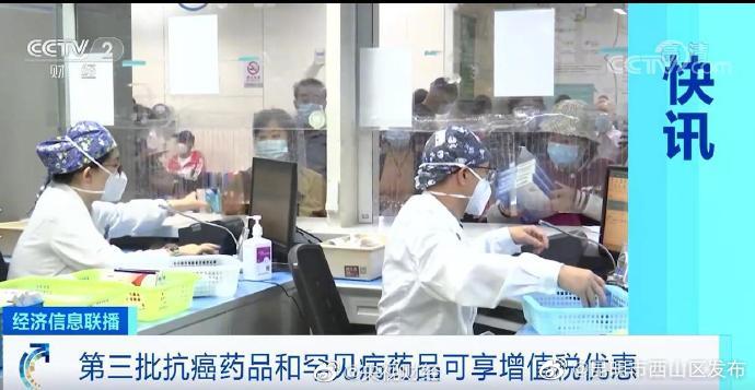 昆明市西山区发布