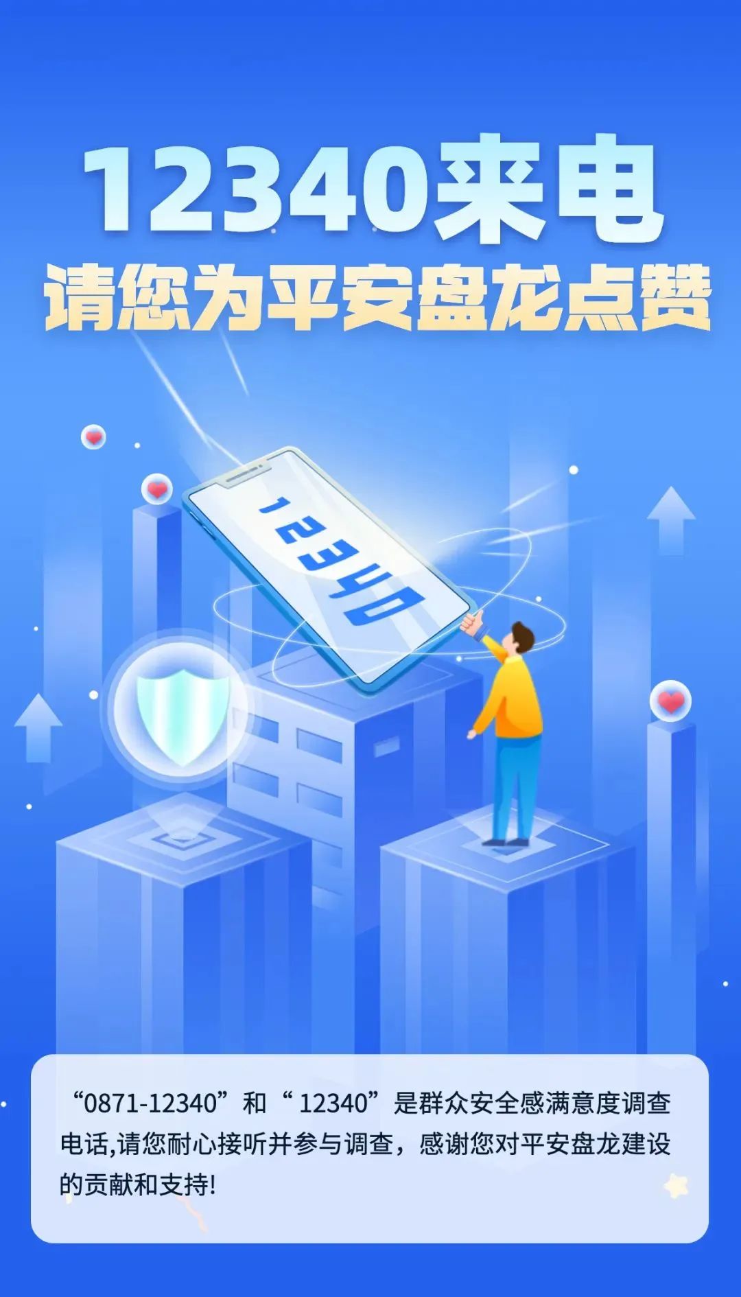 盘龙共青团