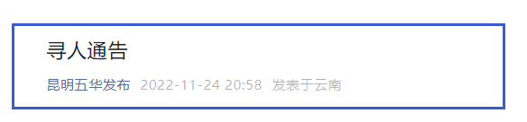 掌上春城