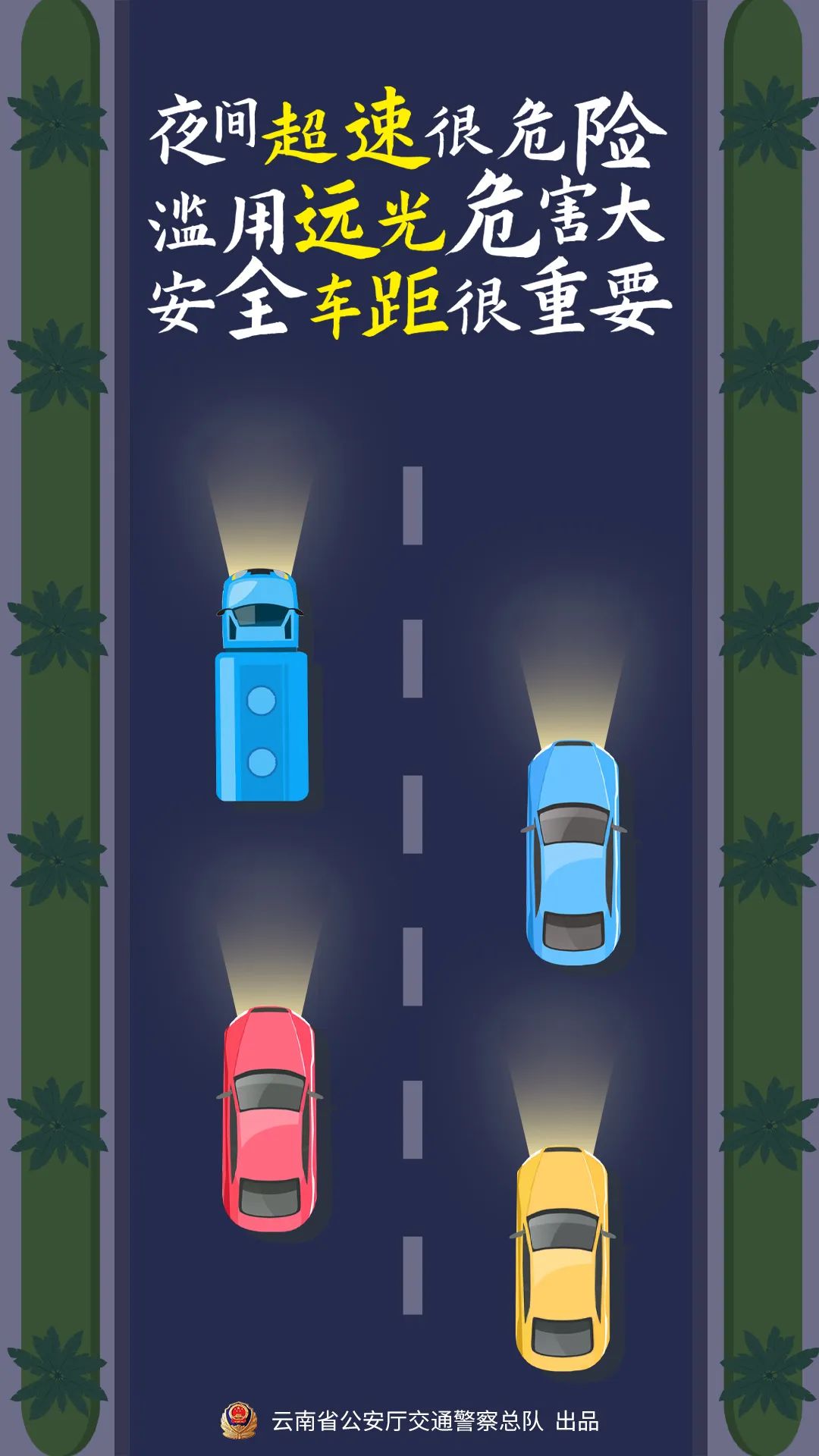 富民交警(微信)