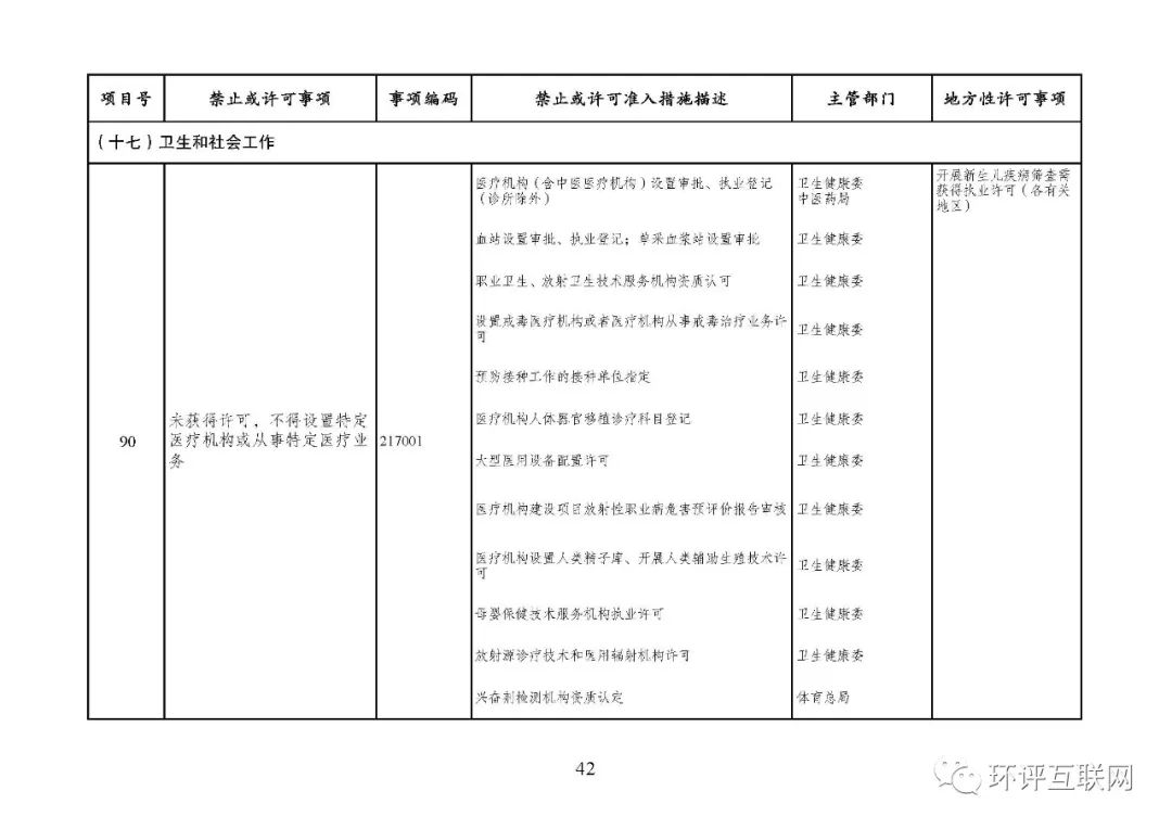 东川教育