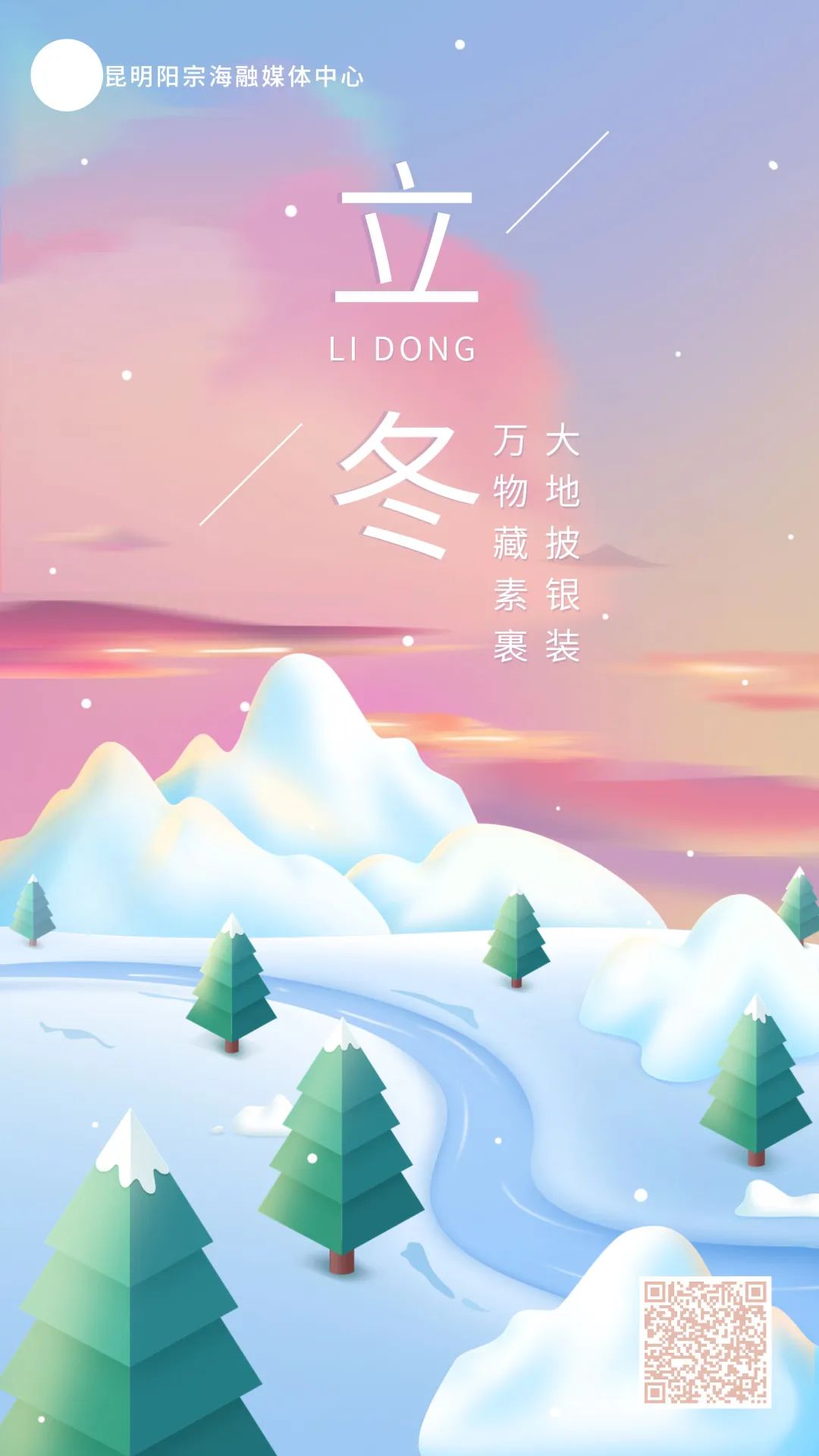 昆明阳宗海风景名胜区