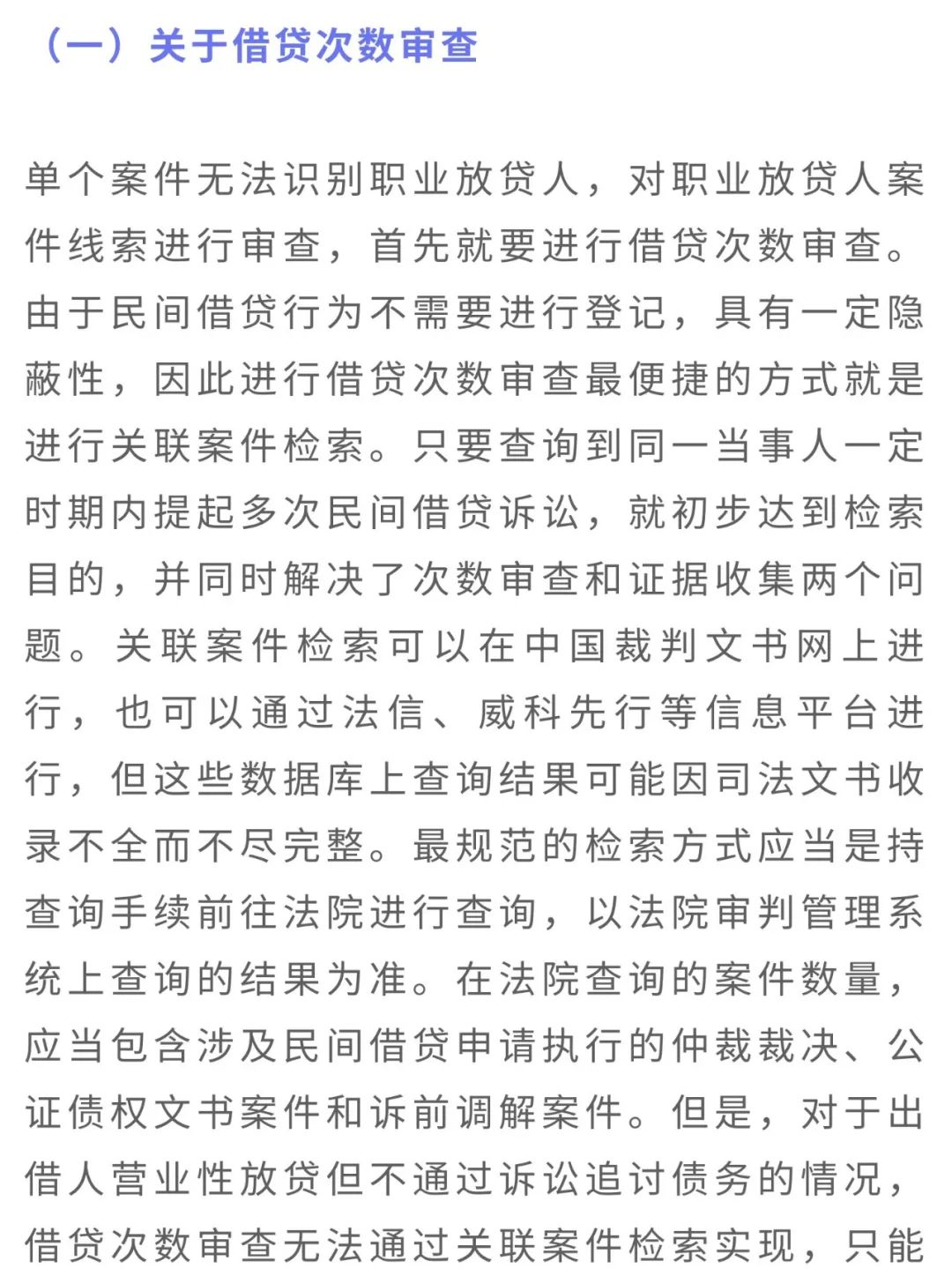 云南省人民检察院