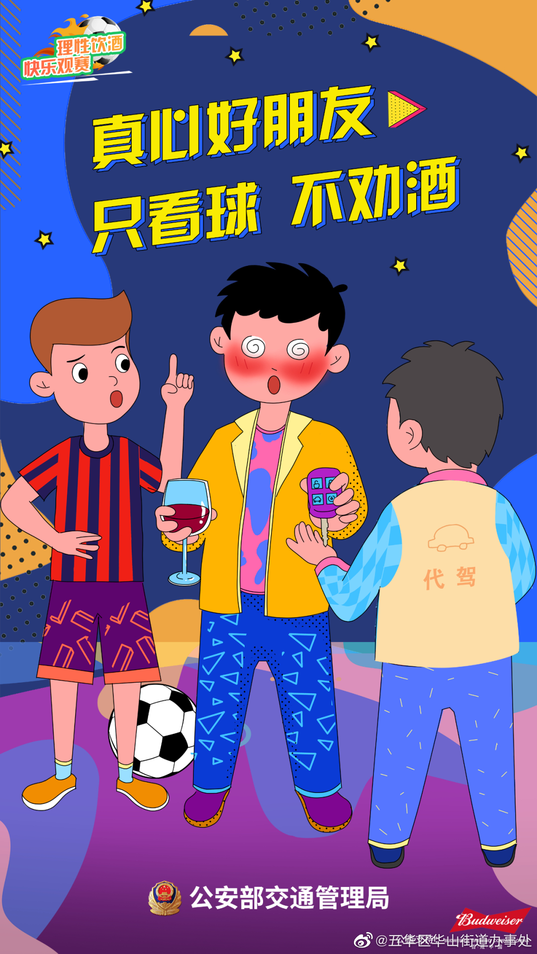 五华区华山街道办事处