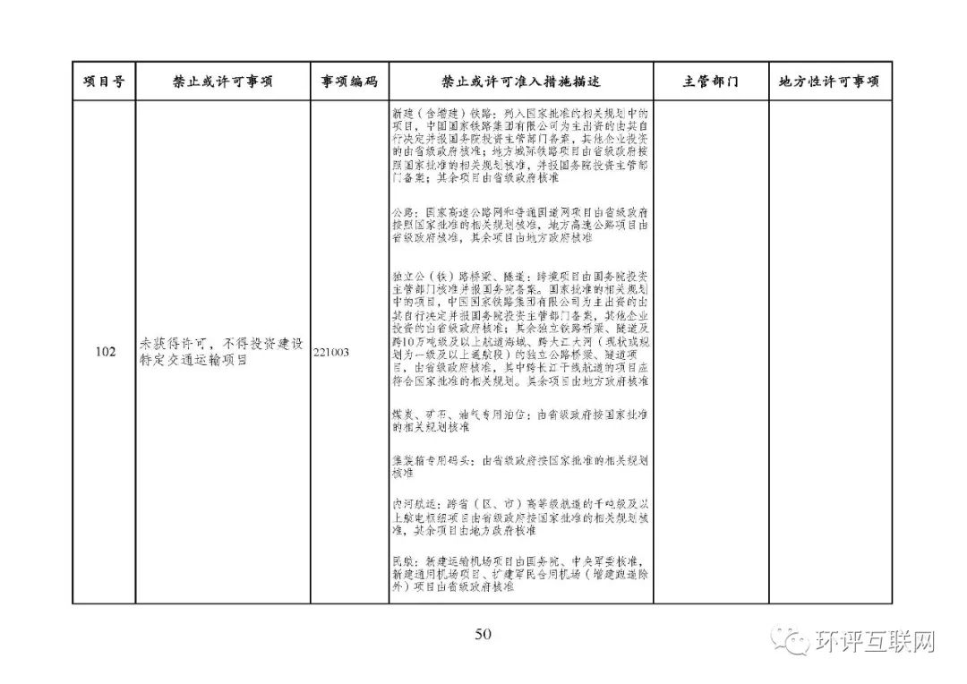 东川教育