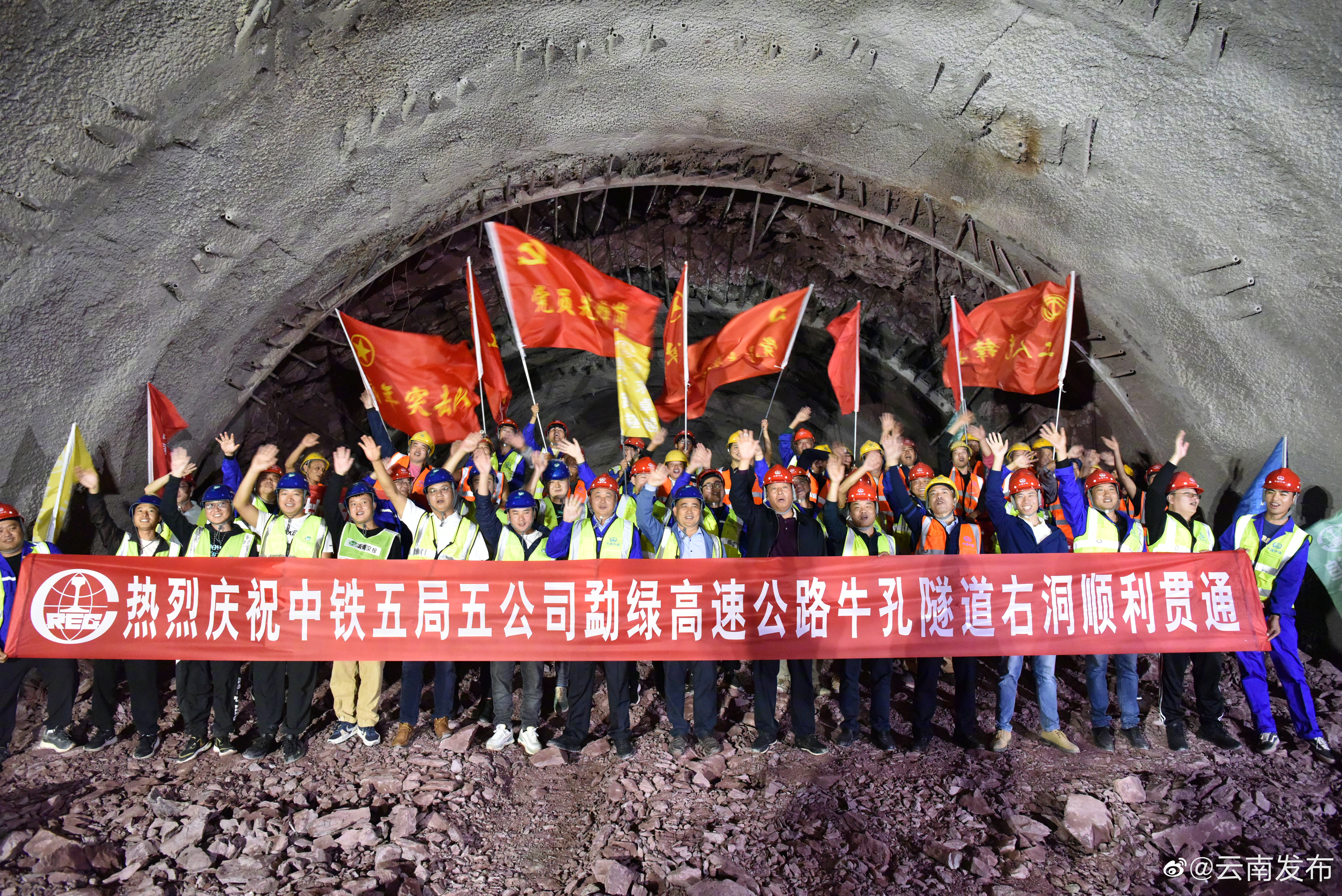 勐绿高速牛孔隧道右幅顺利贯通
