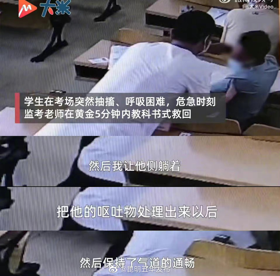 遇到有人抽搐该怎么做？