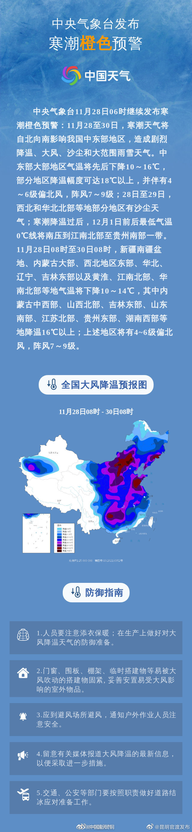 “昆明官渡发布”微博