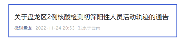 掌上春城