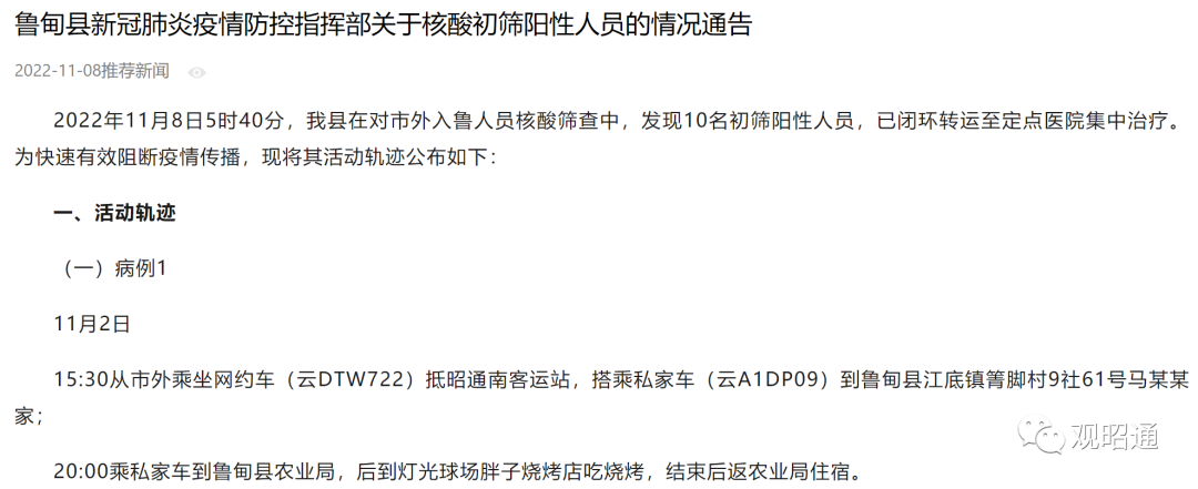 云南疾控