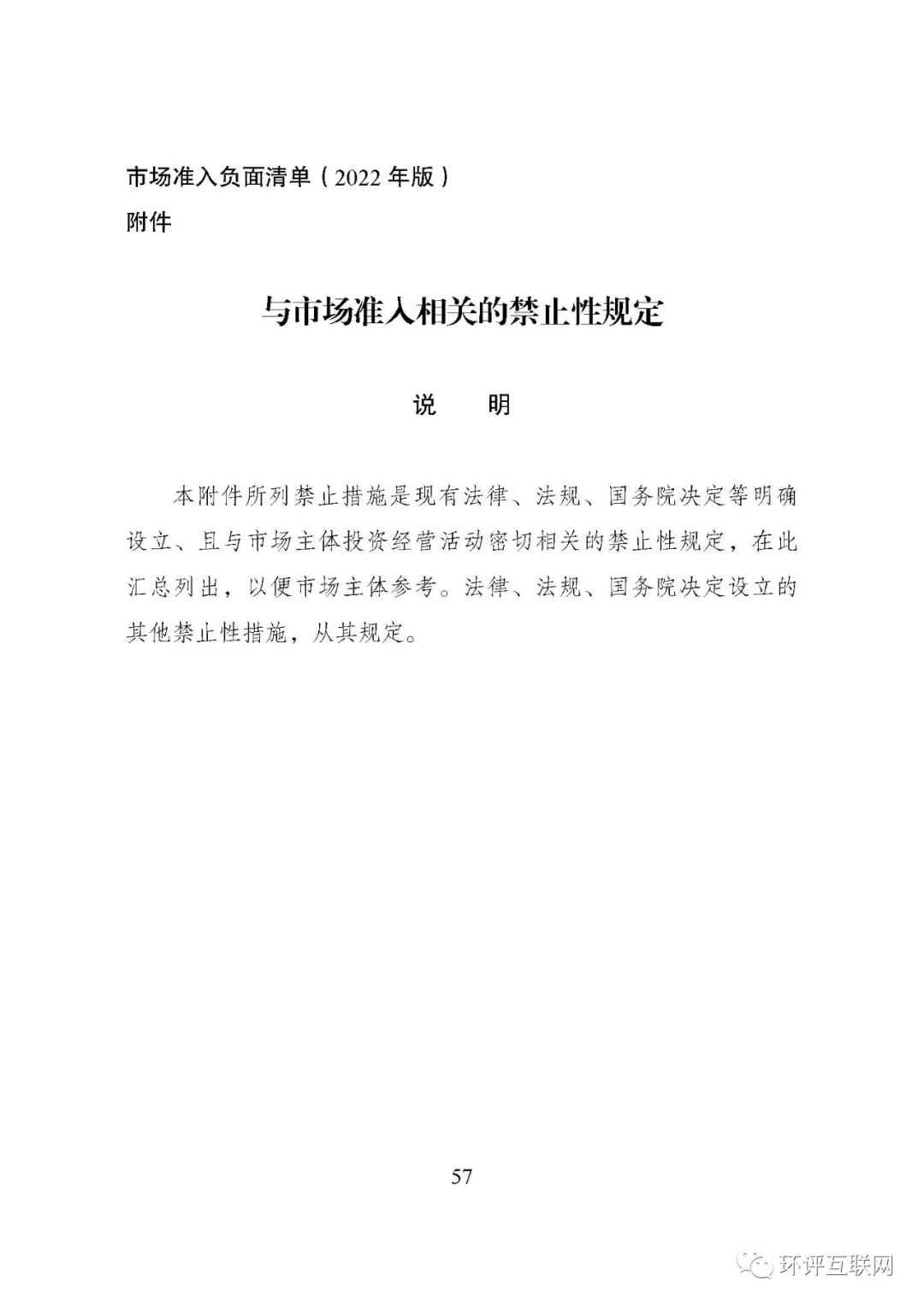 东川教育