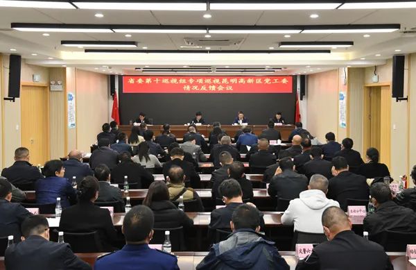 昆明国家高新区发布