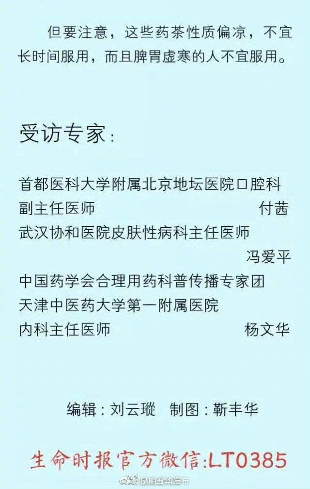 “昆明五华发布”微博