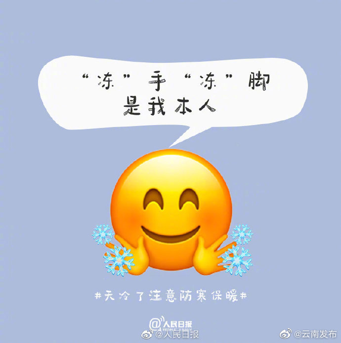 “云南发布”微博