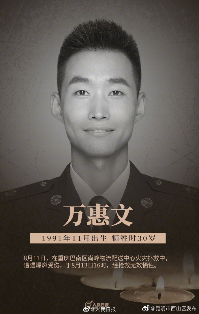 昆明市西山区发布