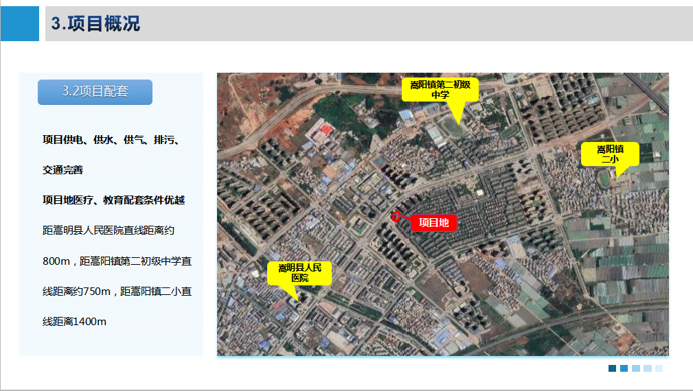 嵩明招商