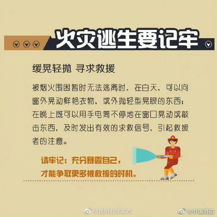 “昆明五华发布”微博