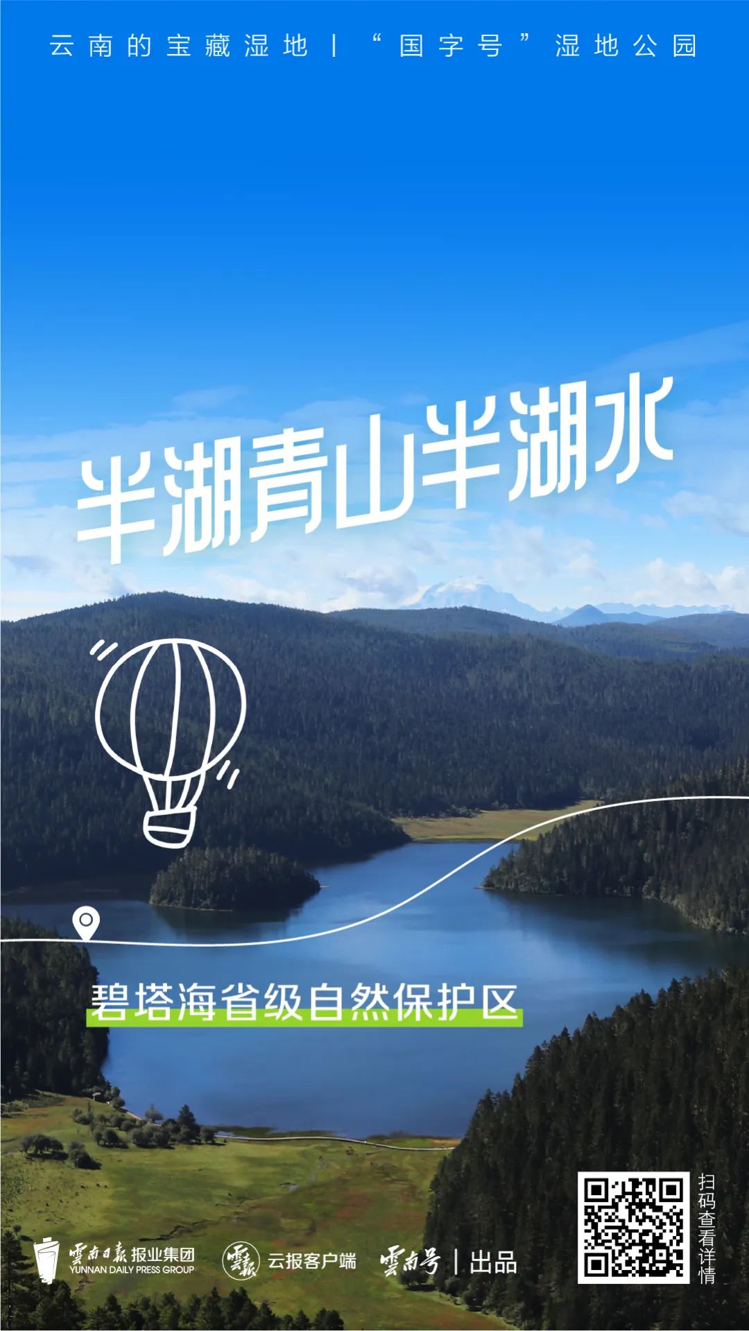 红色扎西