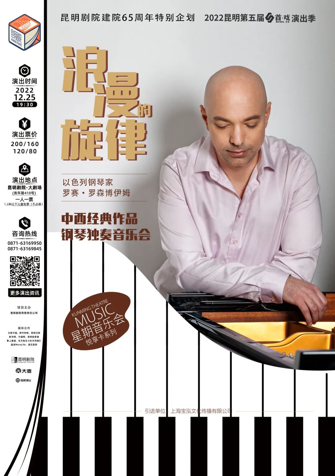 昆明剧院
