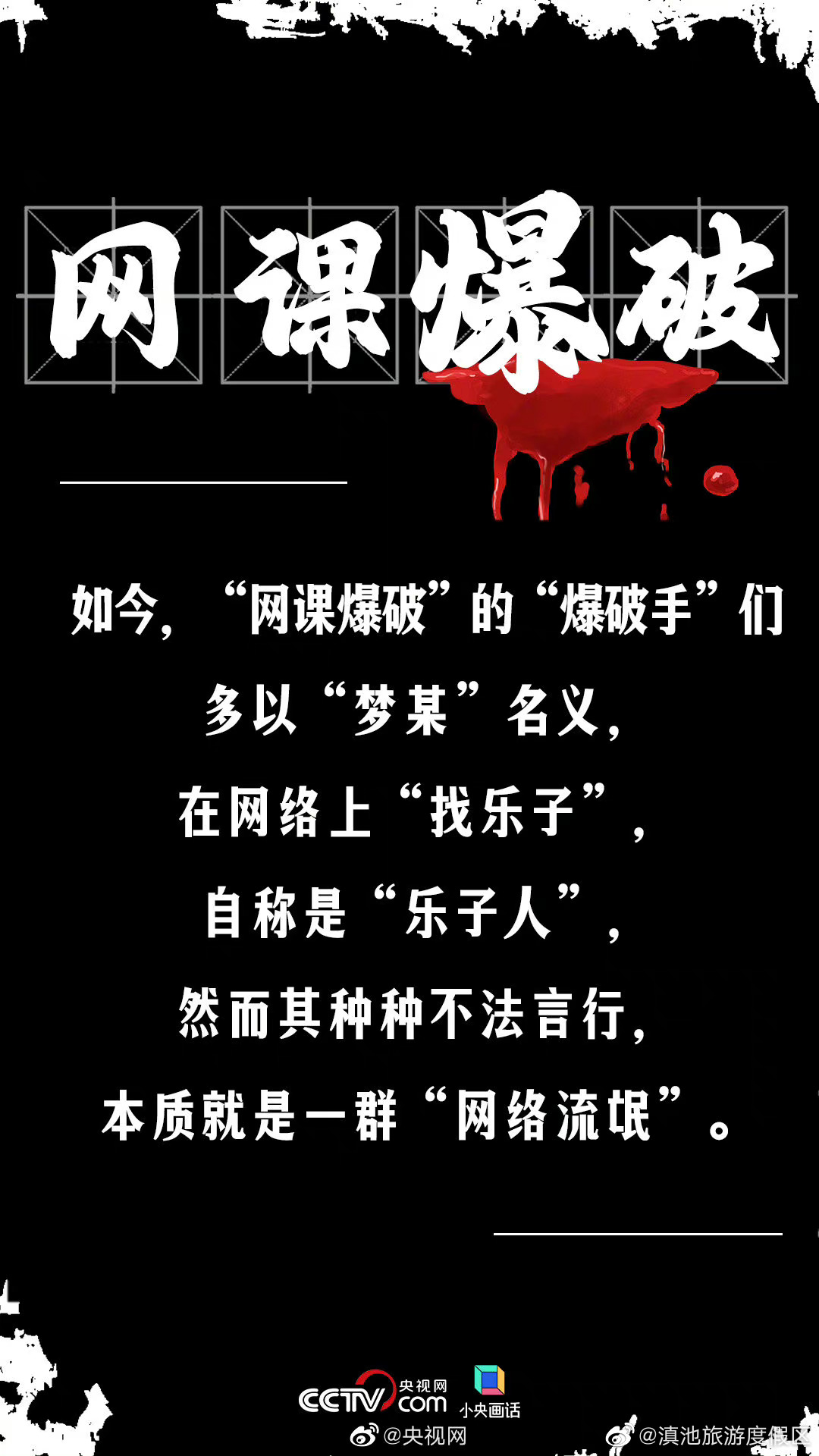 滇池旅游度假区