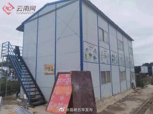 “昆明五华发布”微博