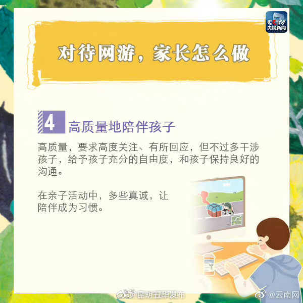 “昆明五华发布”微博