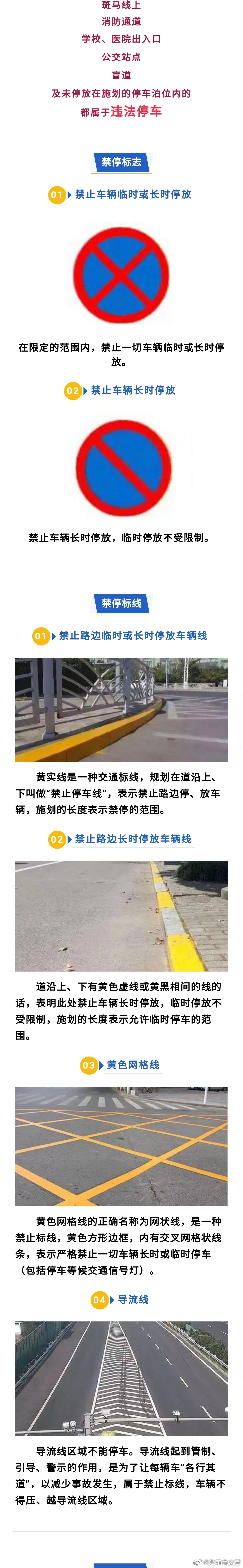 楚雄市交警微博