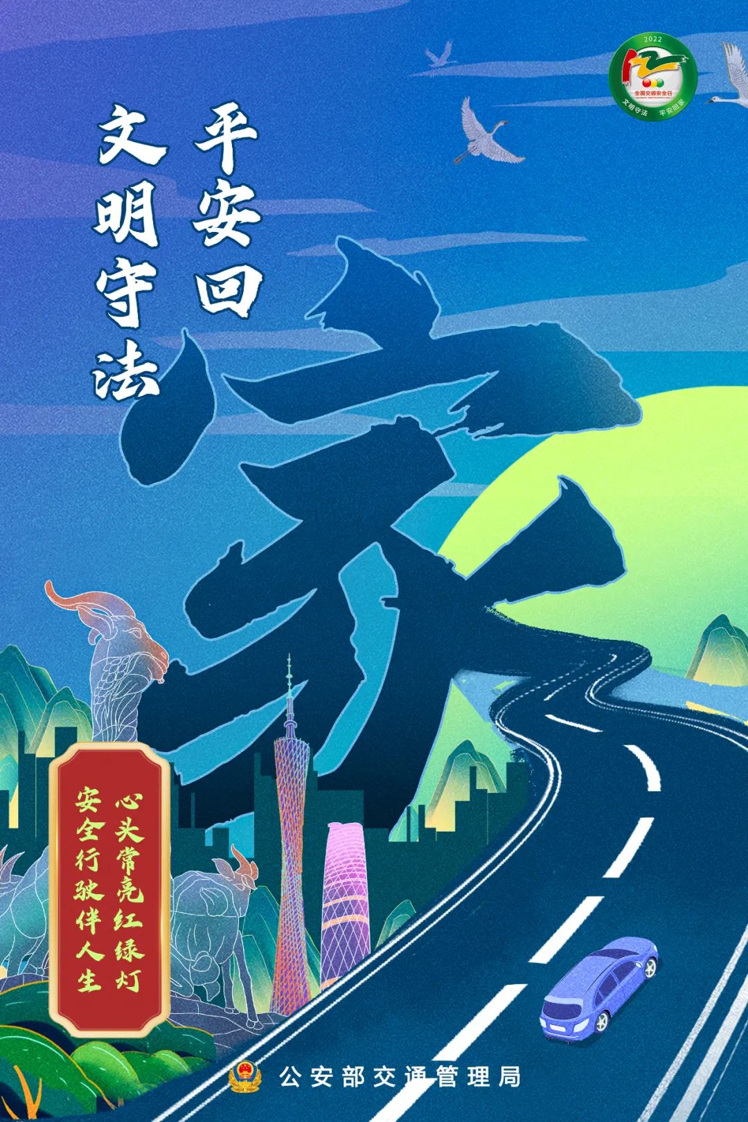 昆明交警