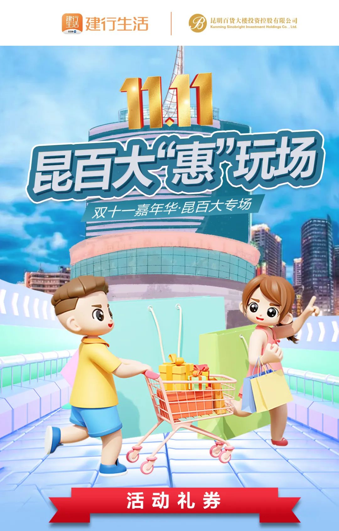春城晚报