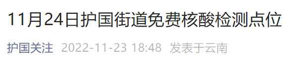 昆明五华发布