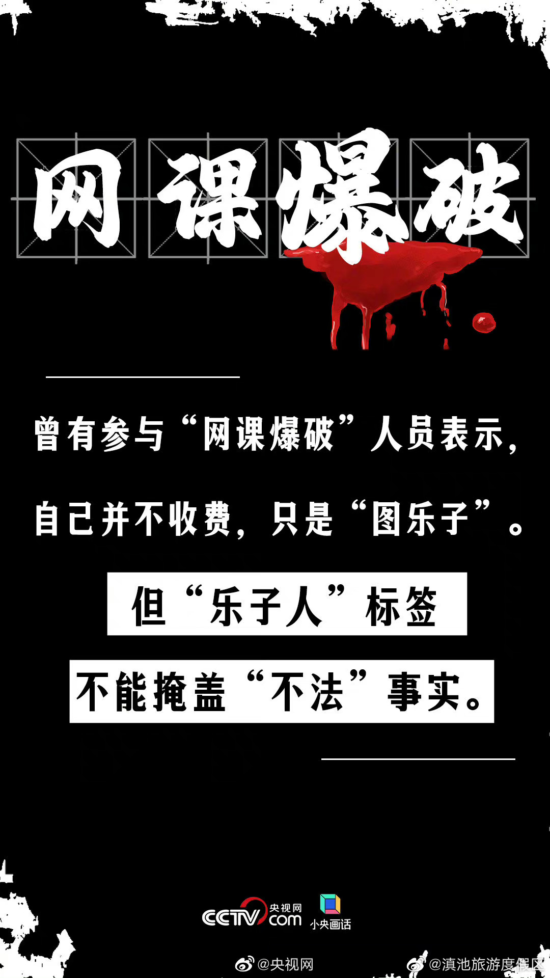 滇池旅游度假区