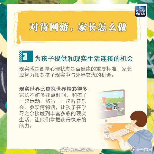 “昆明五华发布”微博