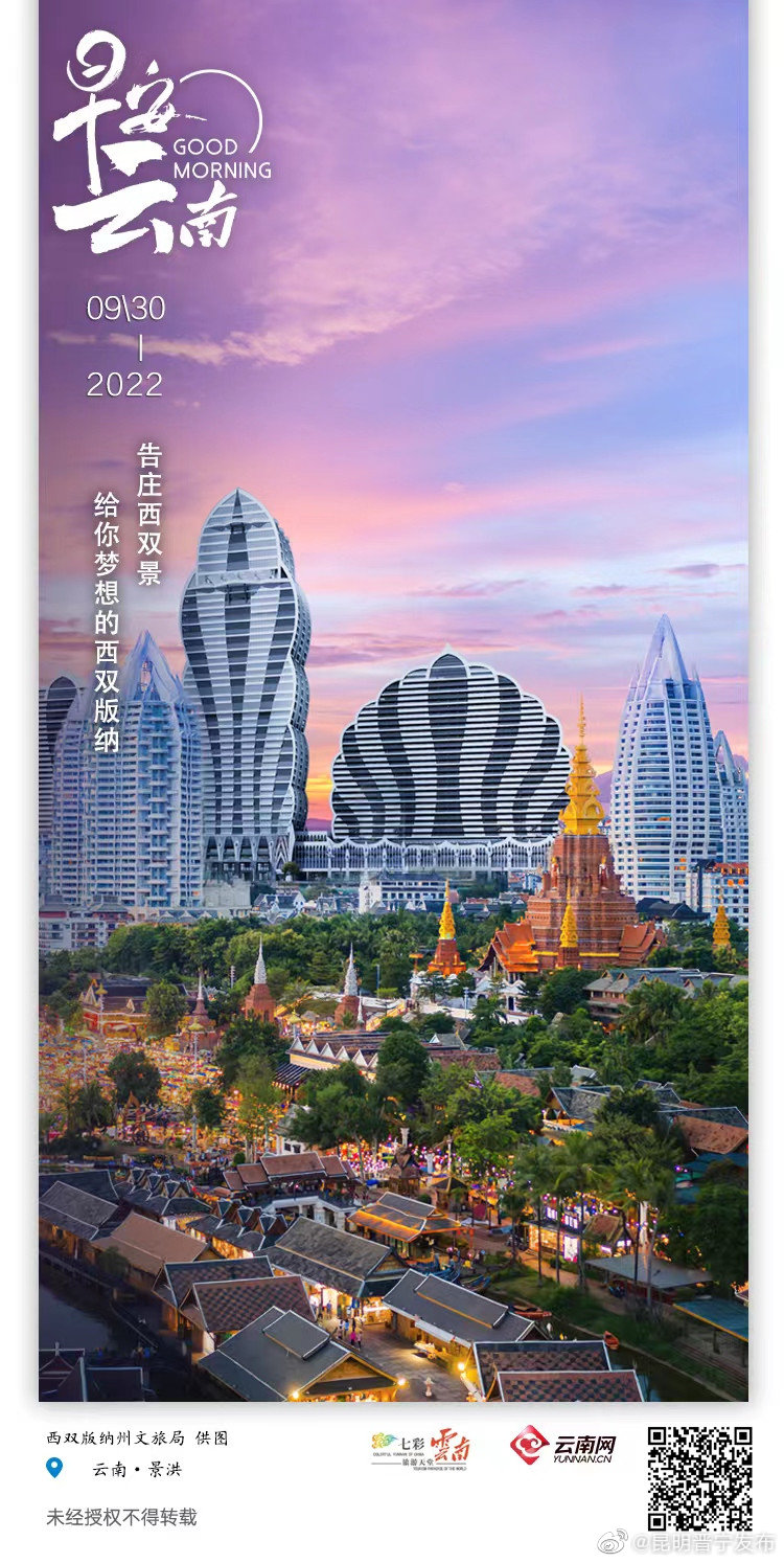 告庄西双景，给你梦想的西双版纳