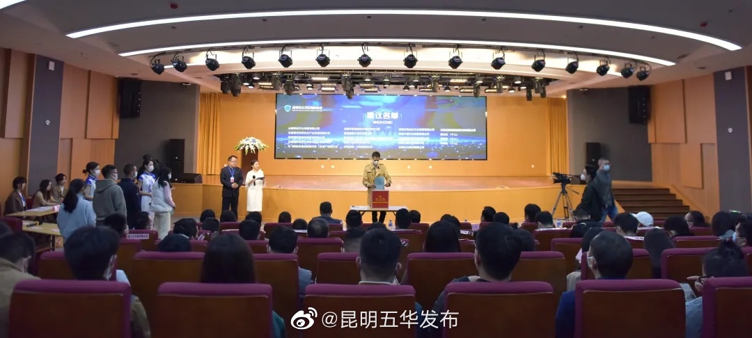 “昆明五华发布”微博