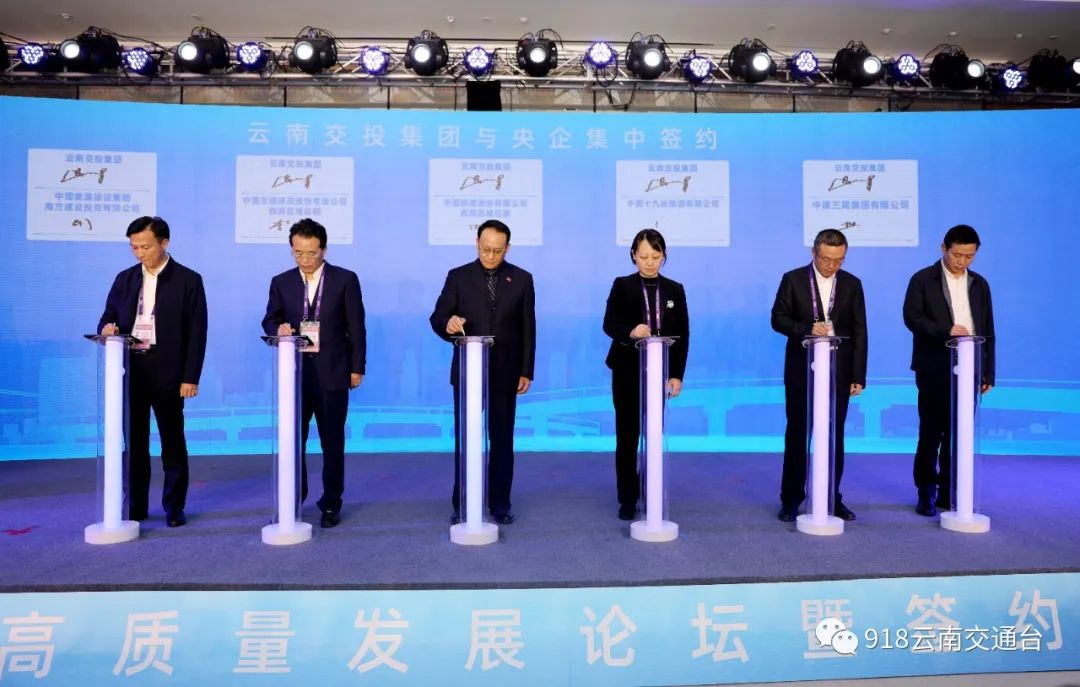 918云南交通台(微信)