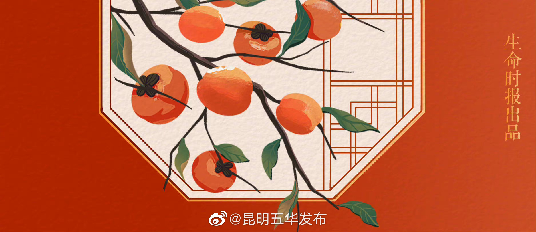 “昆明五华发布”微博