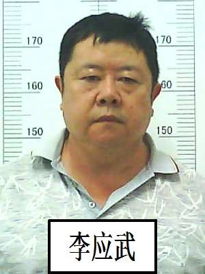 云南丽江警方