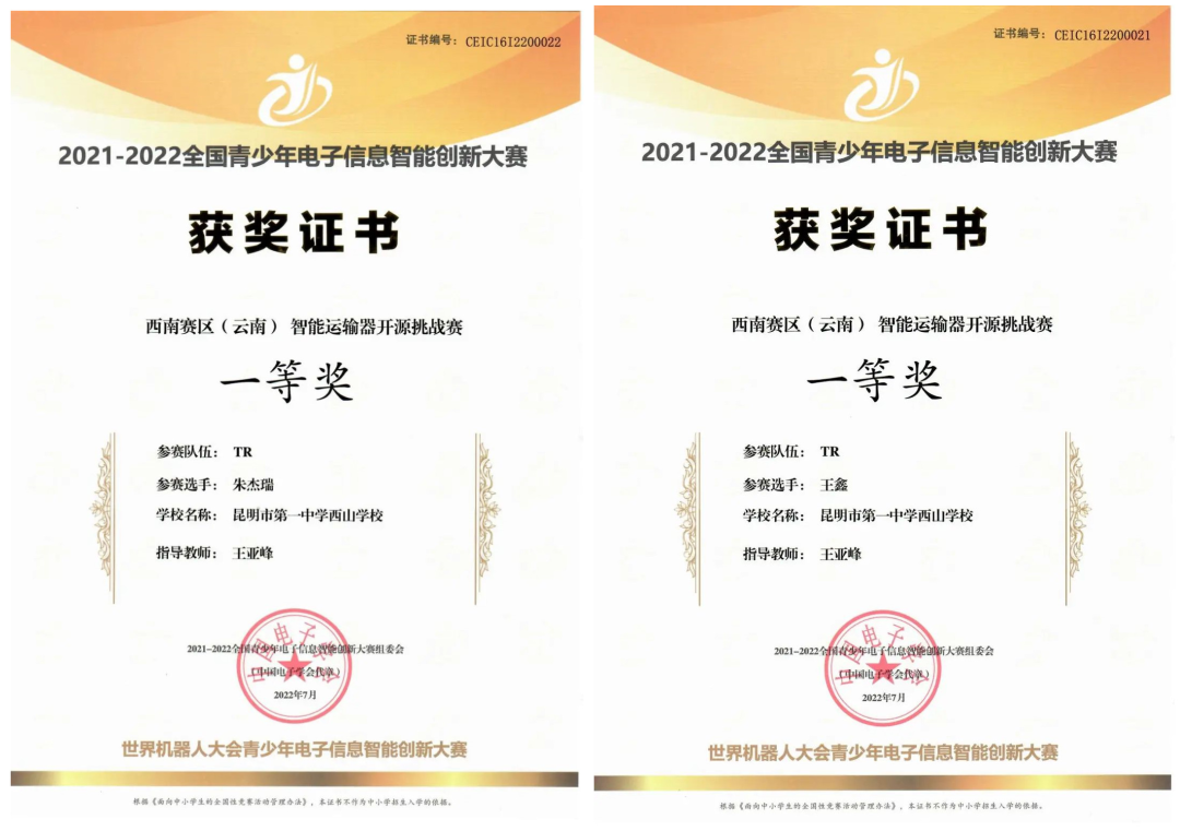 昆明西山教育体育