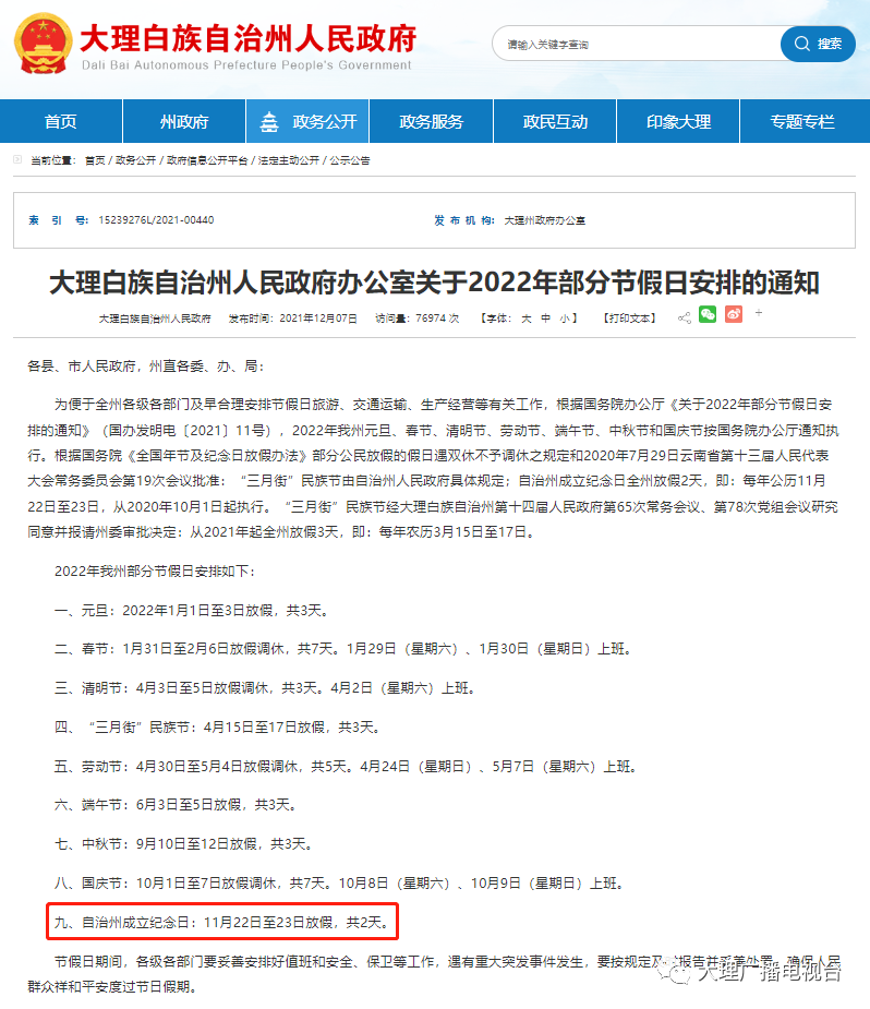 大理电视台