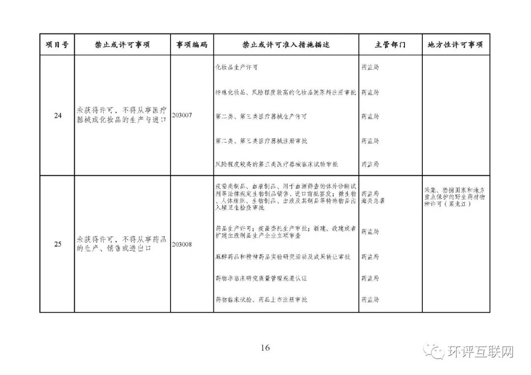 东川教育