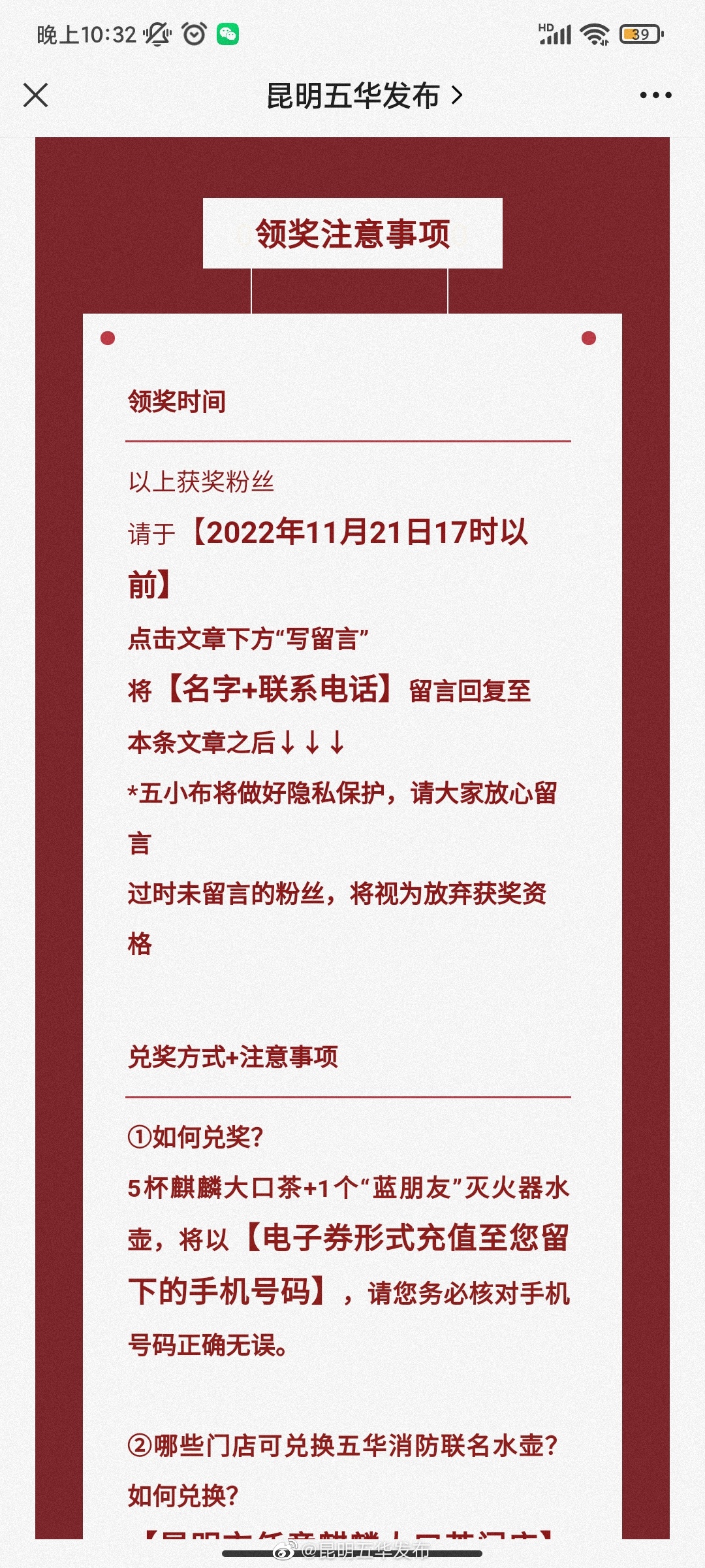 “昆明五华发布”微博