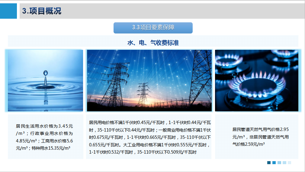 嵩明招商