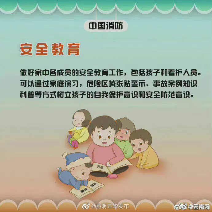 “昆明五华发布”微博